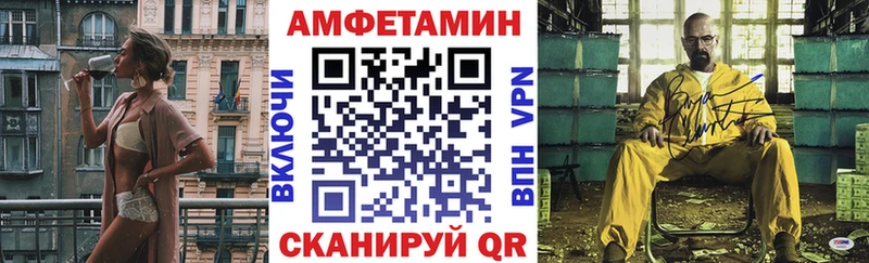 АМФЕТАМИН VHQ  Калачинск 