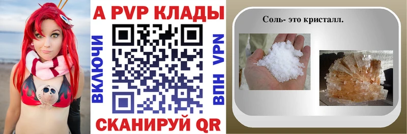 Alfa_PVP Crystall  Калачинск 