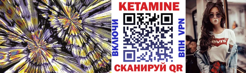 Кетамин VHQ  Калачинск 