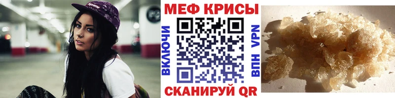 МЕФ кристаллы Калачинск