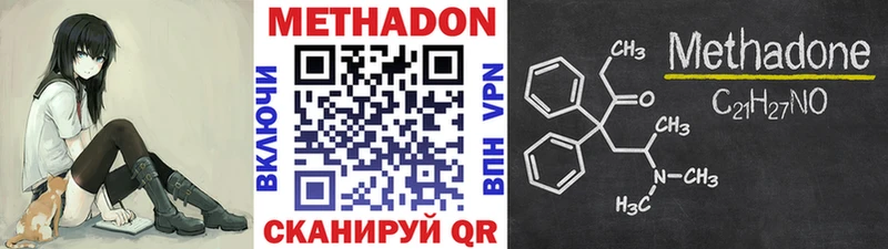Метадон кристалл  Калачинск 